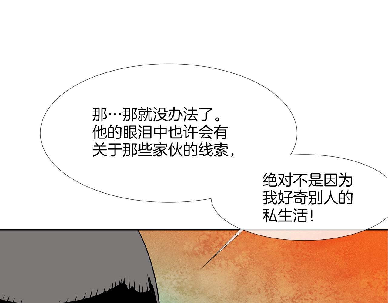 第106话 这男人是谁(1/2)-第107话