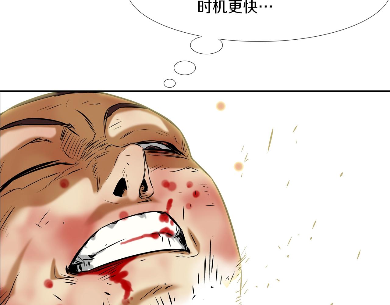 第106话 这男人是谁(1/2)-第107话