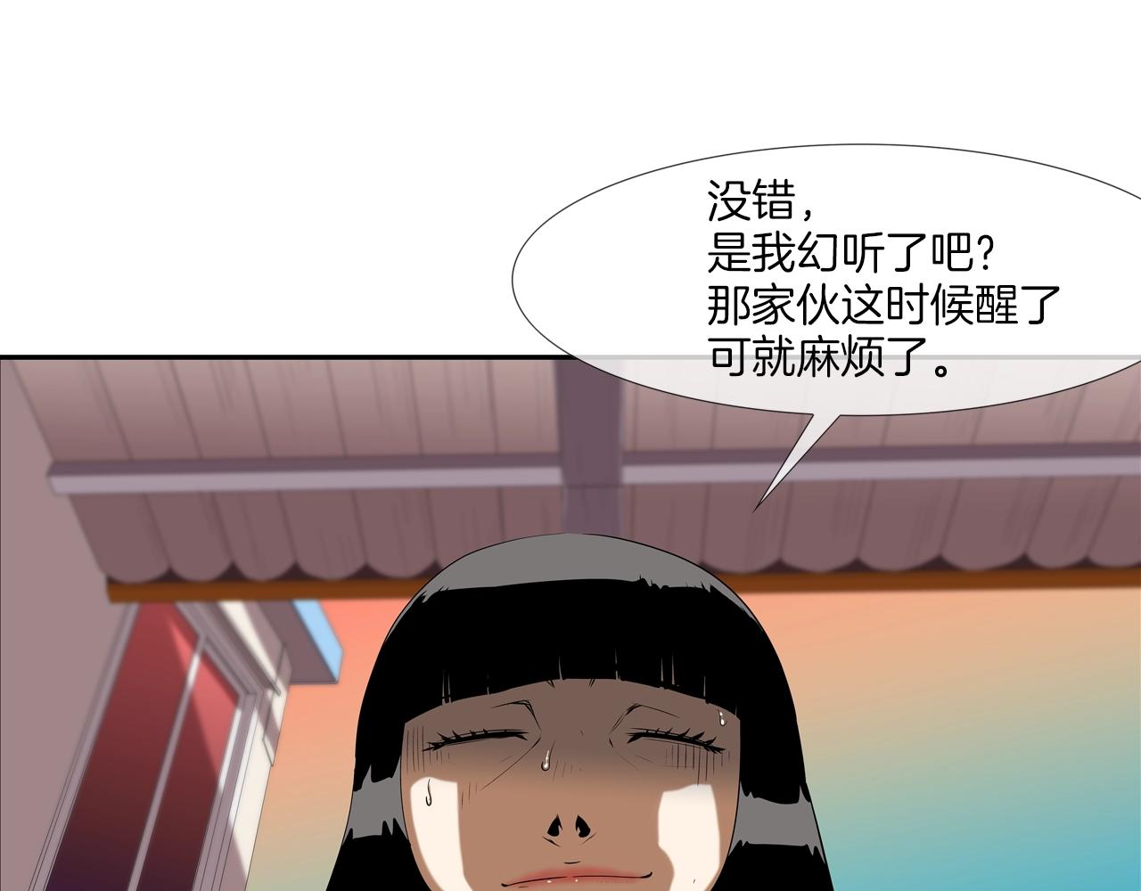 第106话 这男人是谁(1/2)-第107话