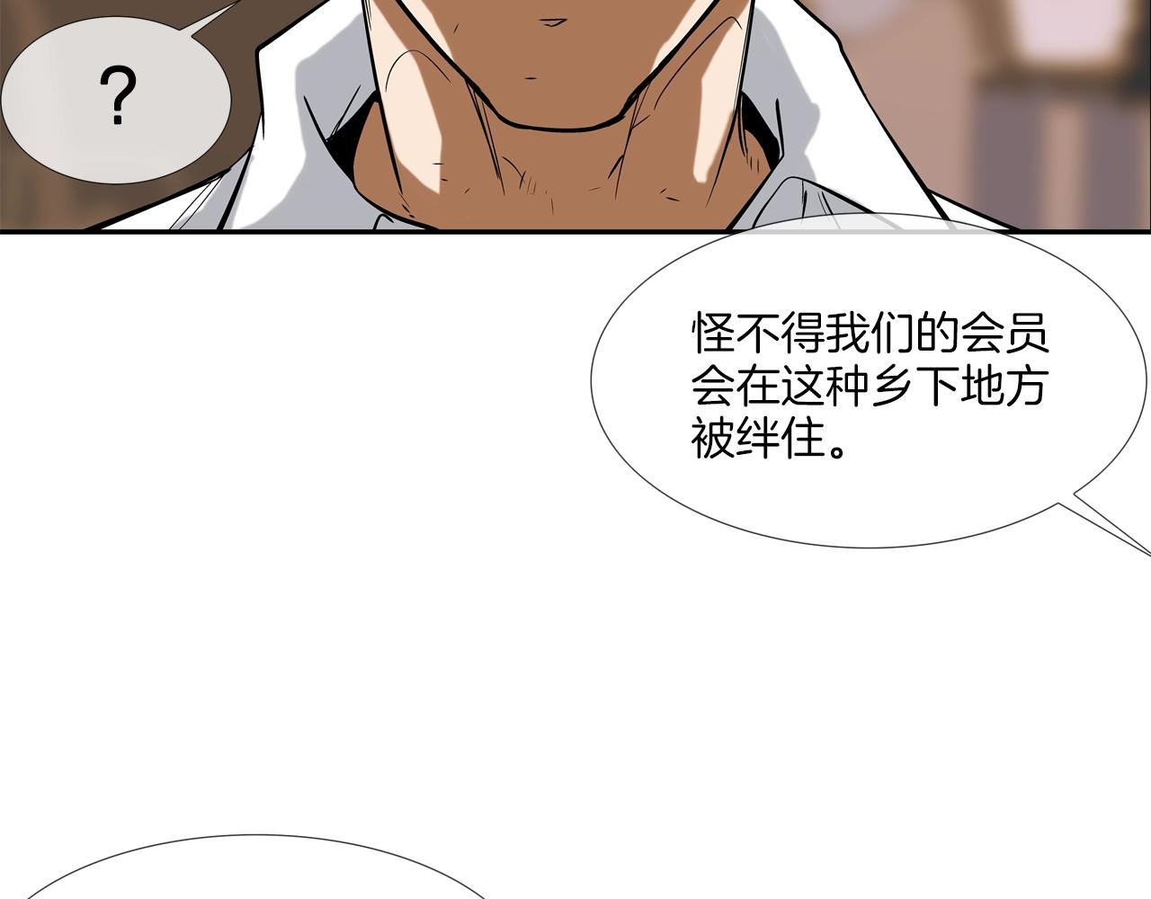 第108话 幕后之人(1/3)-第109话