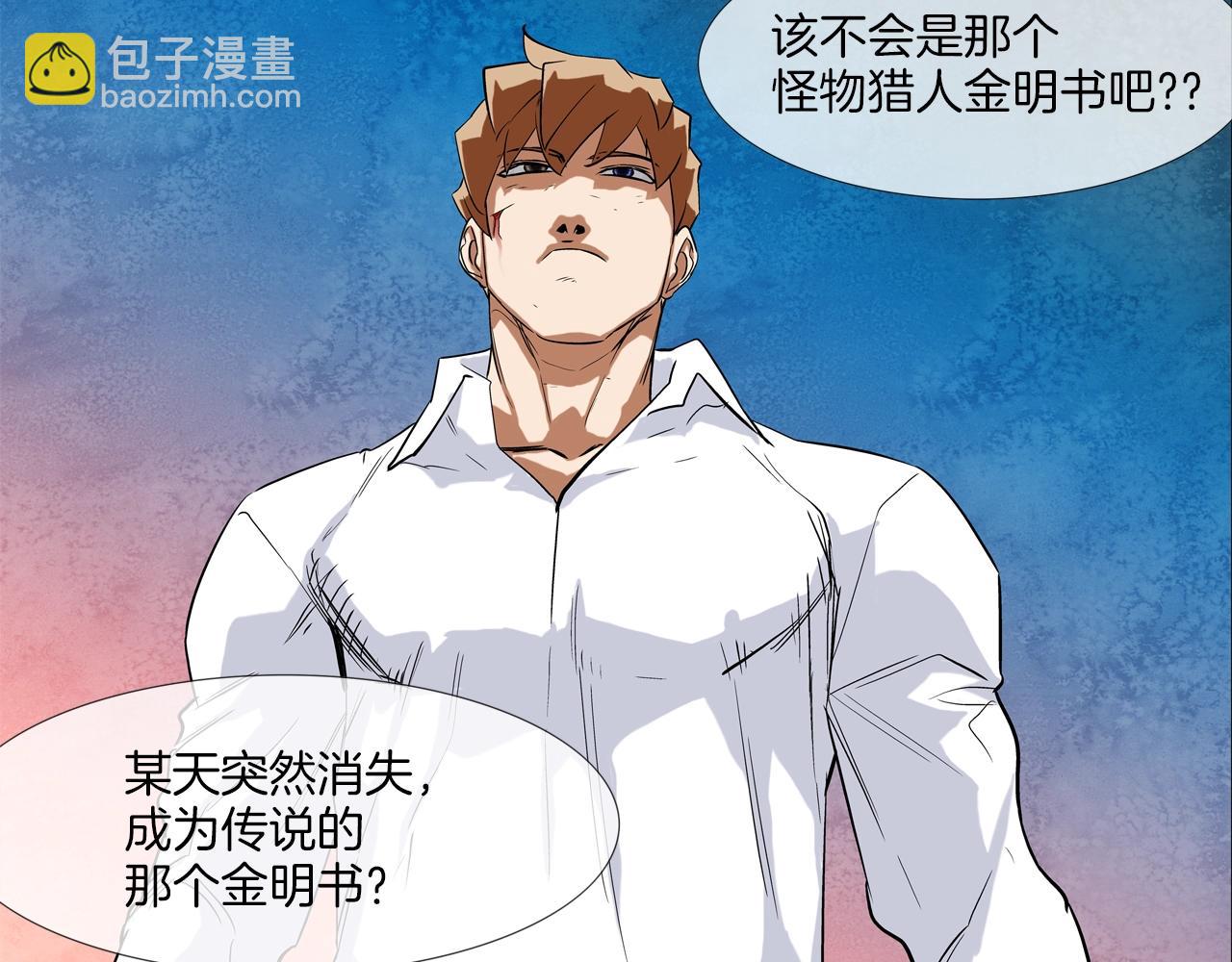 第108话 幕后之人(1/3)-第109话