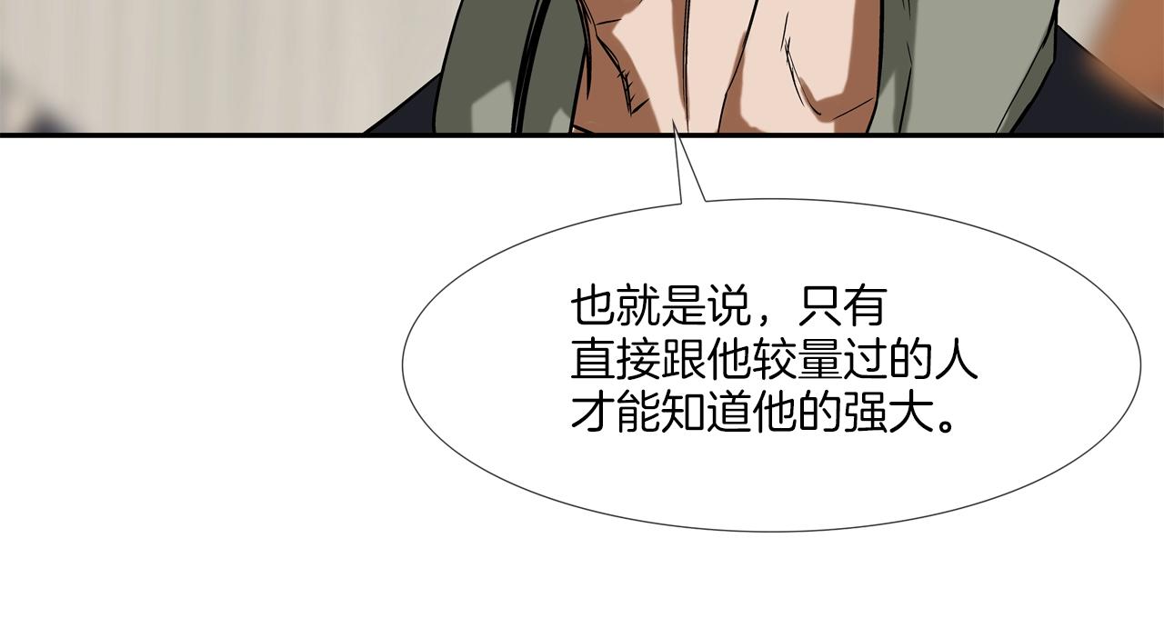 第108话 幕后之人(1/3)-第109话