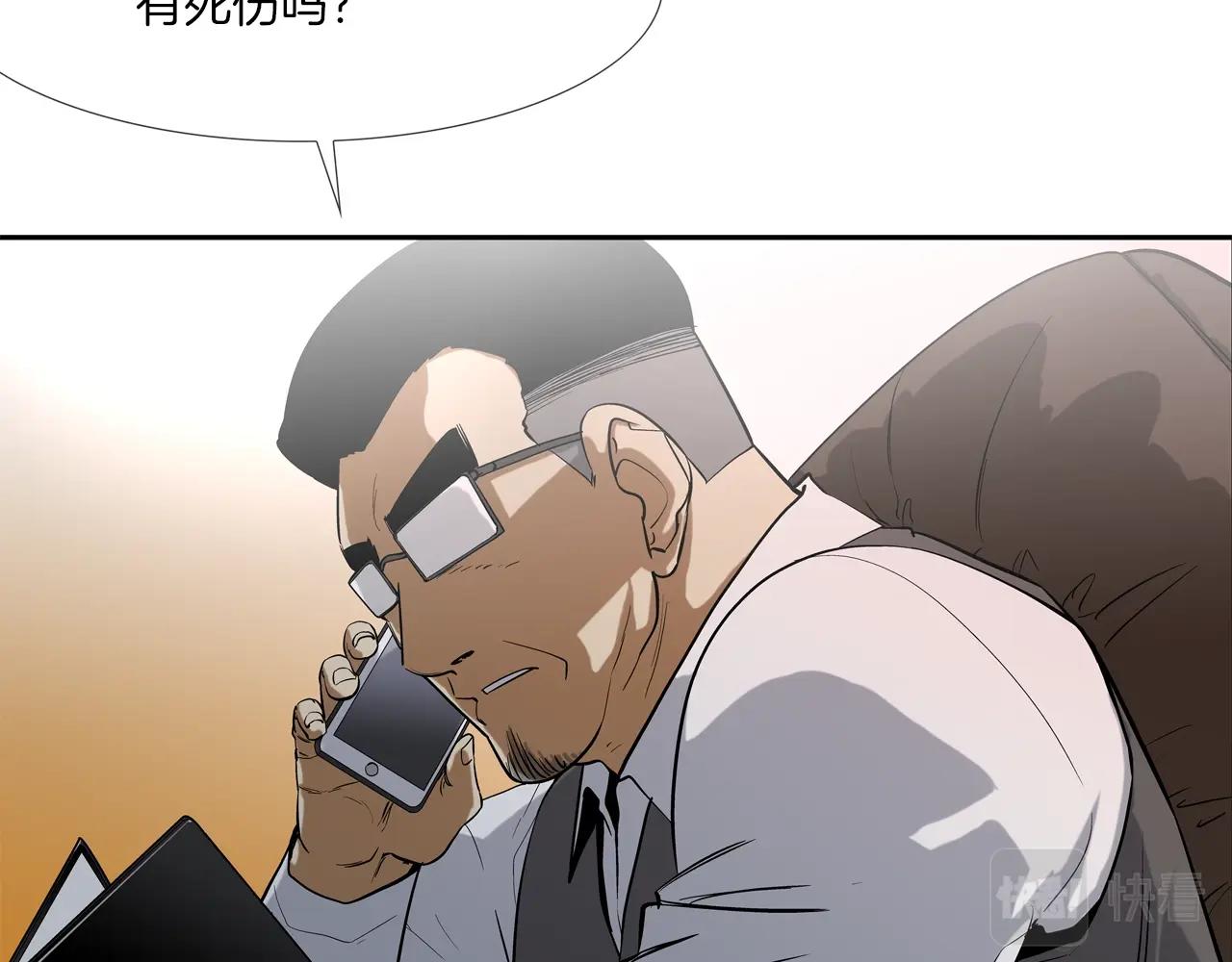 第108话 幕后之人(1/3)-第109话