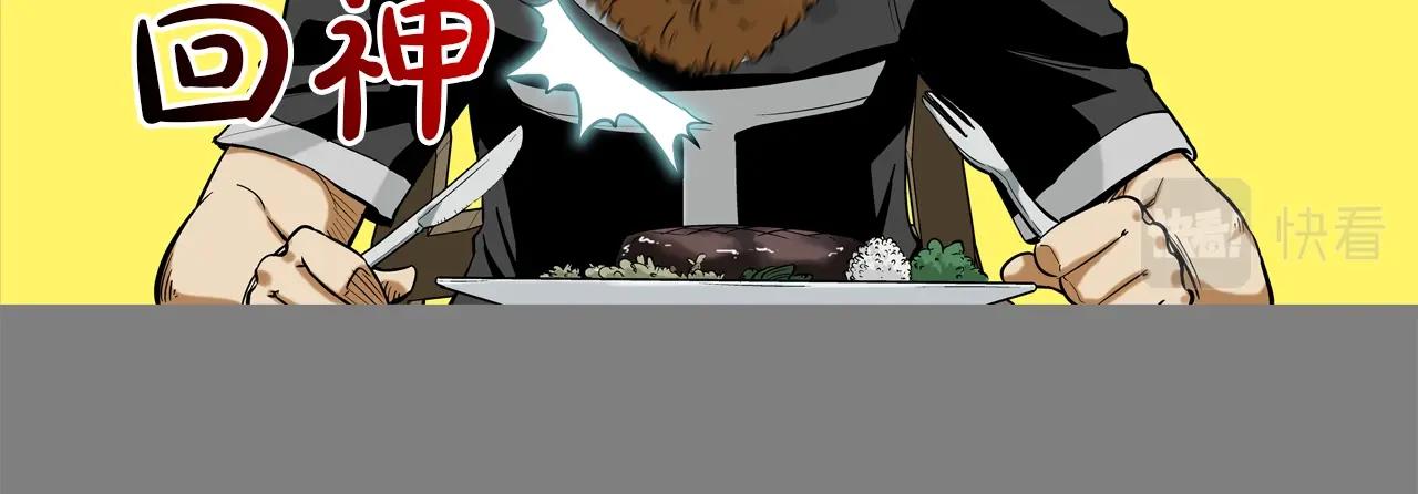 第112话 三天又三天(1/3)-第113话