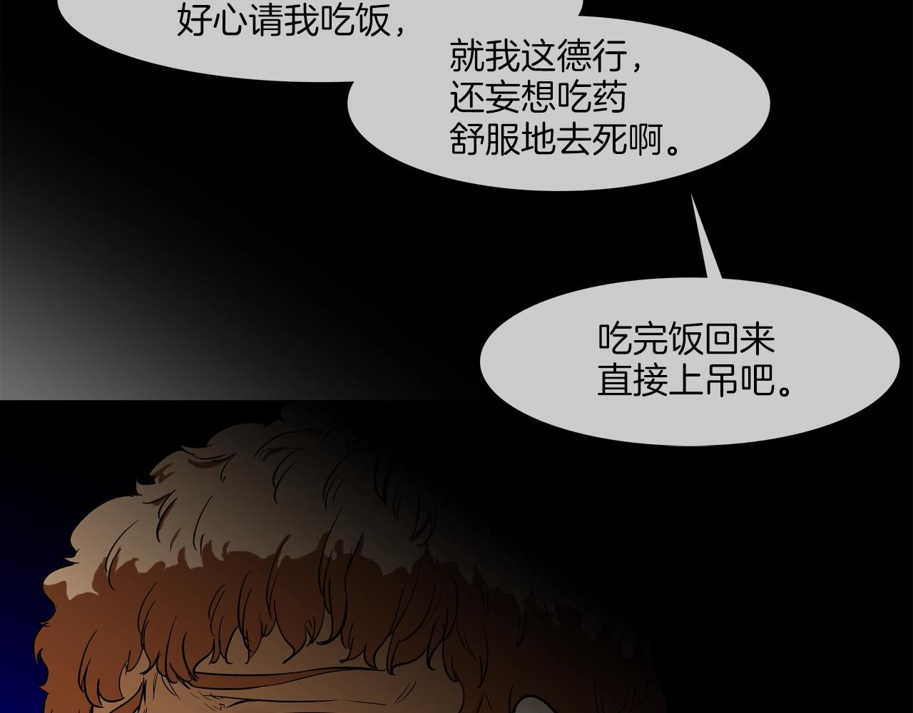 第112话 三天又三天(1/3)-第113话