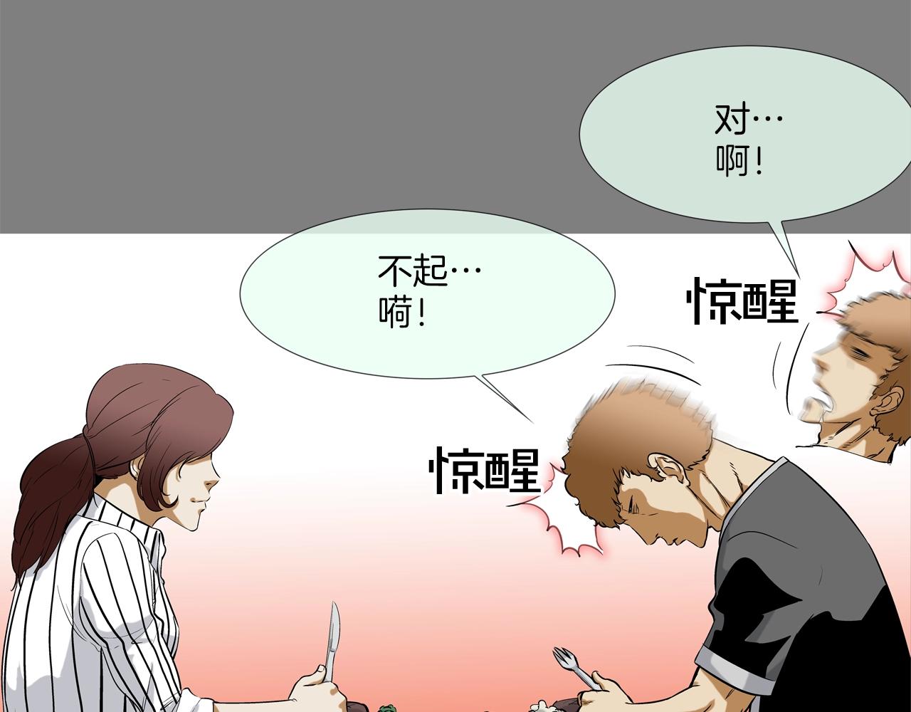 第112话 三天又三天(1/3)-第113话