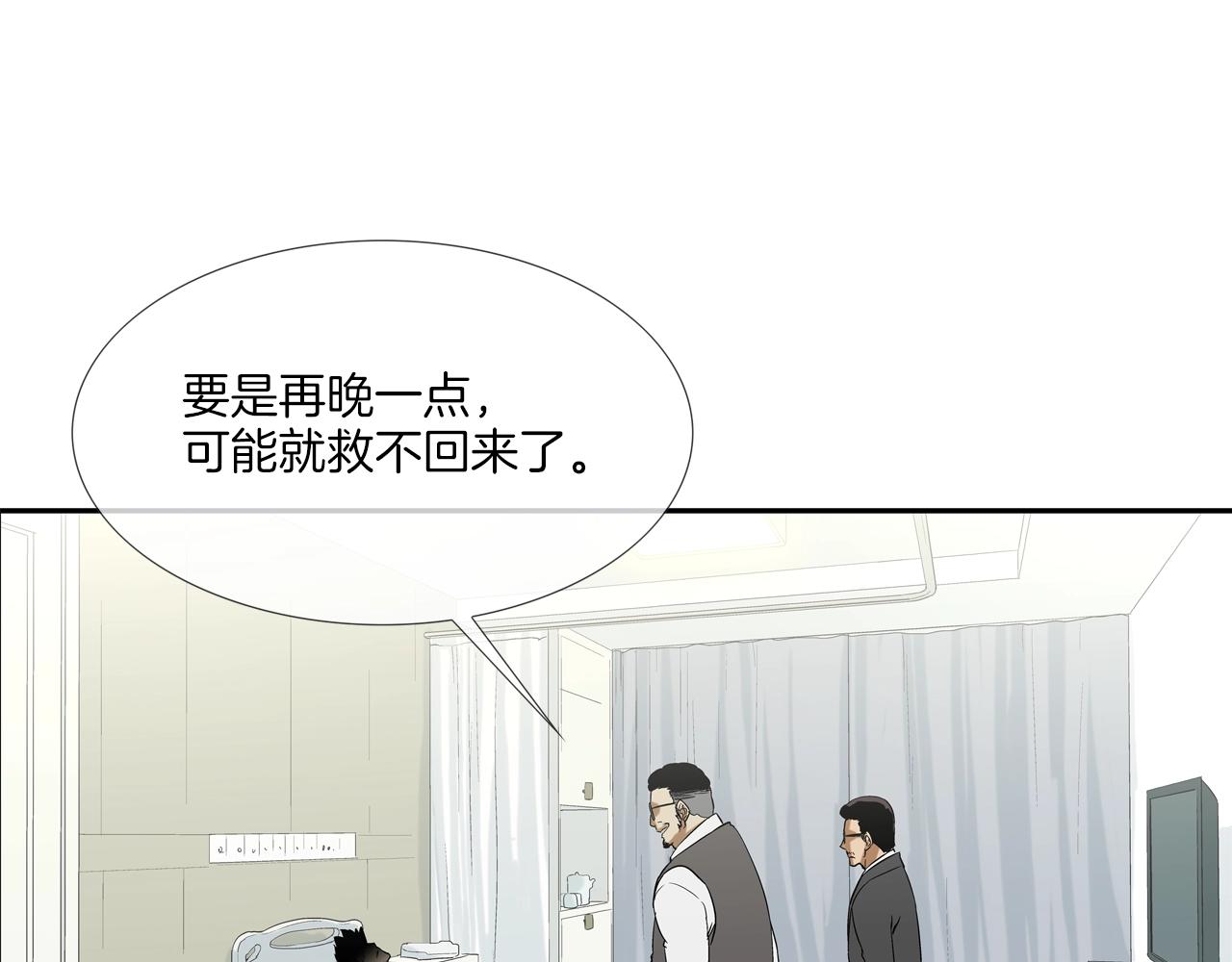 傳說中村裡最強 - 第114話 少年屠戮者(1/3) - 1