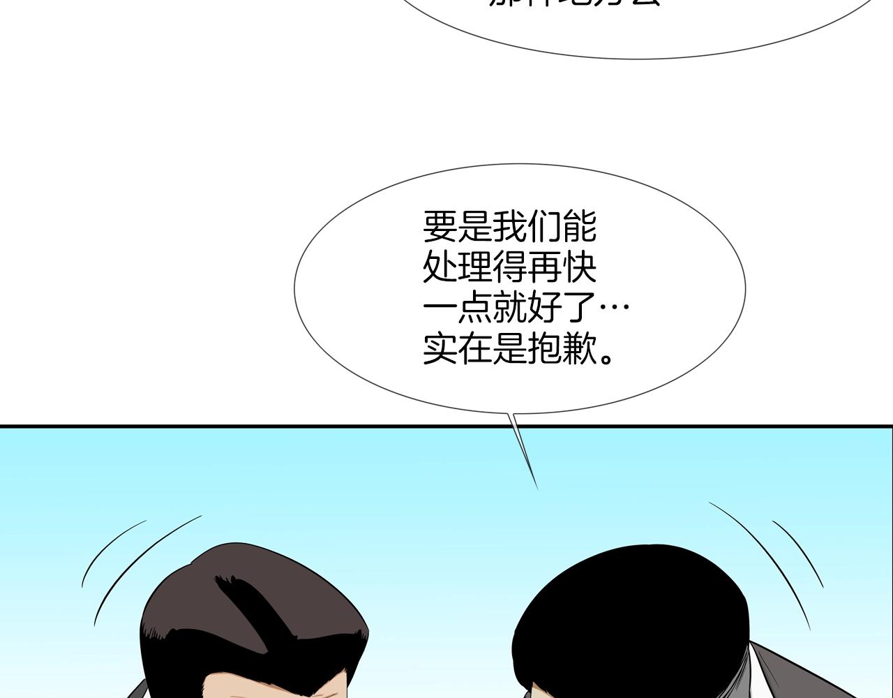 第114话 少年屠戮者(1/3)-第115话