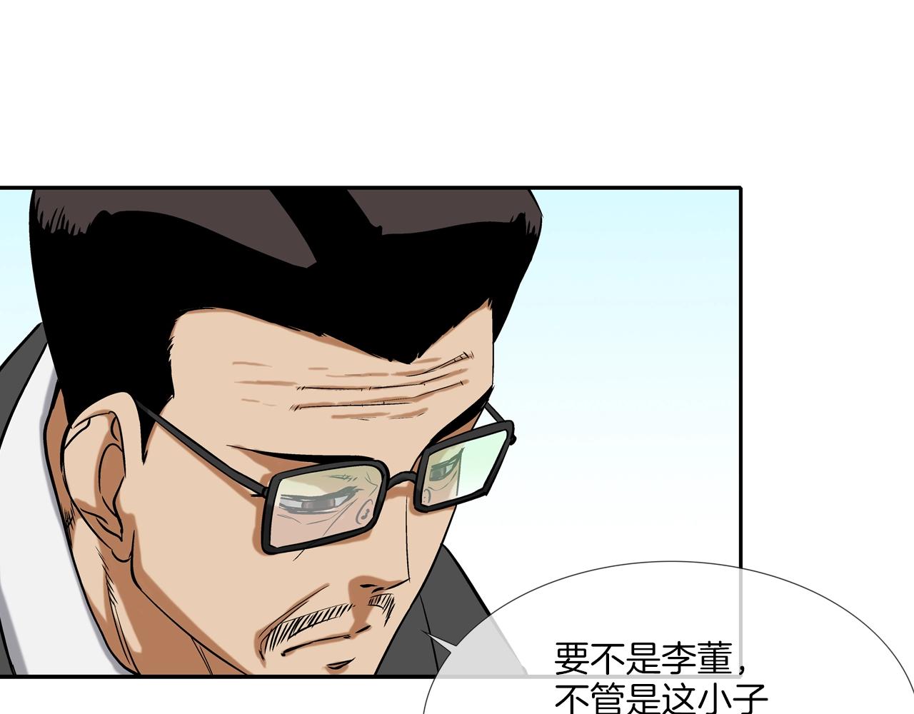 第114话 少年屠戮者(1/3)-第115话