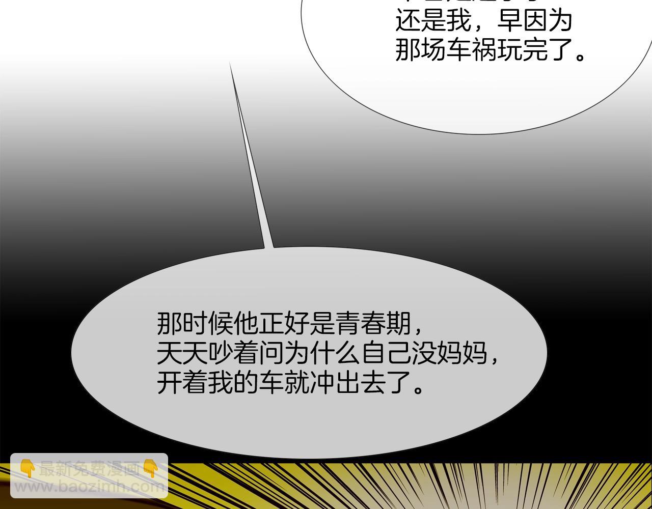 第114话 少年屠戮者(1/3)-第115话