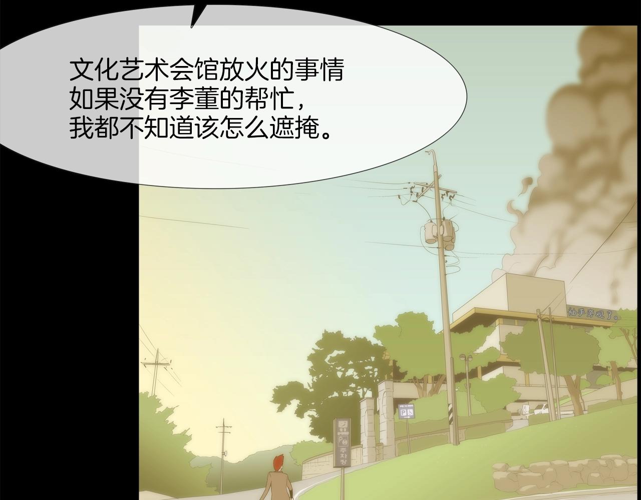 第114话 少年屠戮者(1/3)-第115话