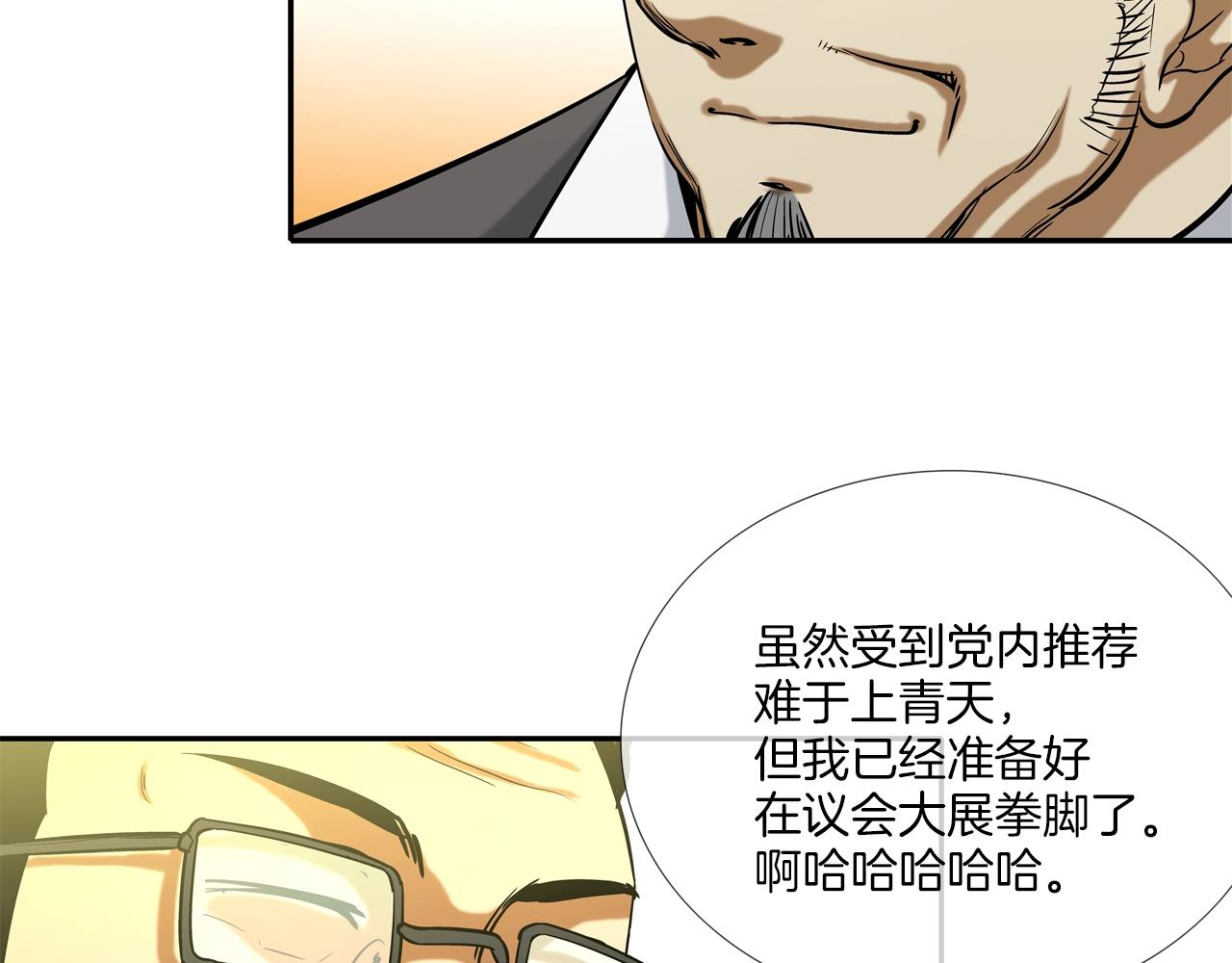 第114话 少年屠戮者(1/3)-第115话