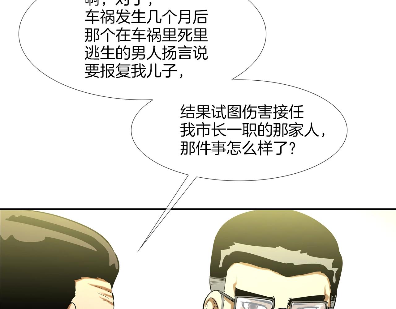 第114话 少年屠戮者(1/3)-第115话