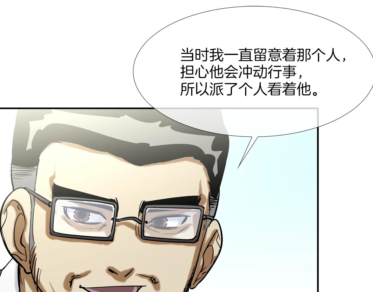 第114话 少年屠戮者(1/3)-第115话