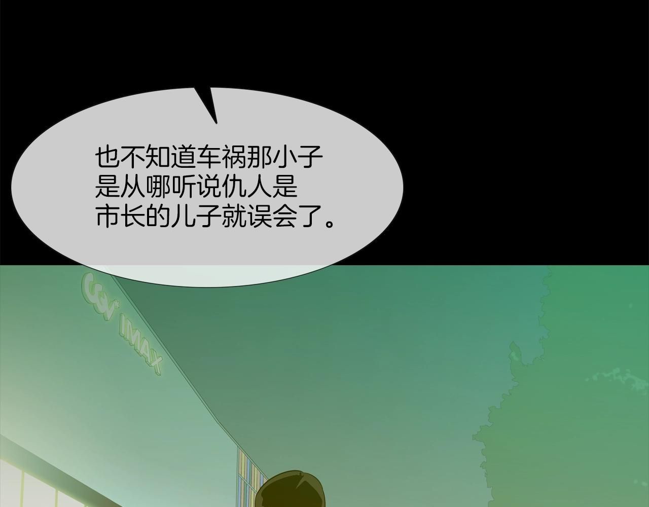 第114话 少年屠戮者(1/3)-第115话