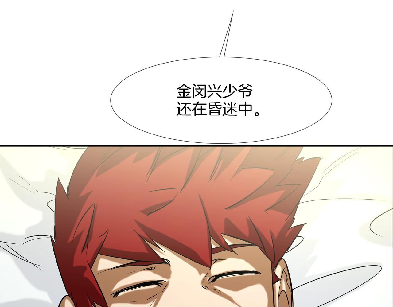 第114话 少年屠戮者(1/3)-第115话