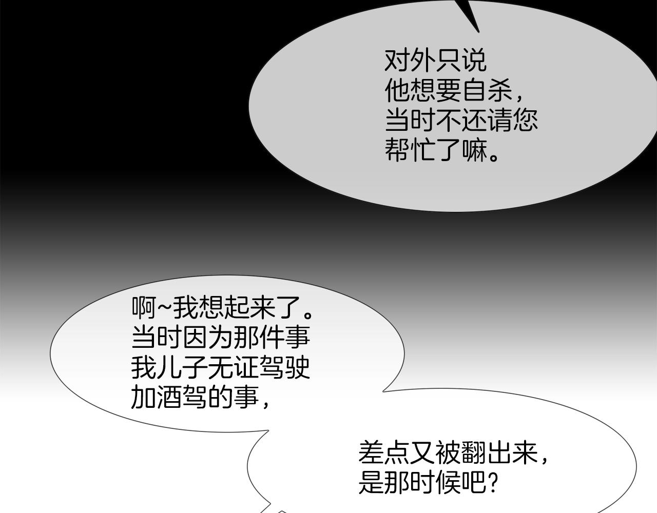 第114话 少年屠戮者(1/3)-第115话