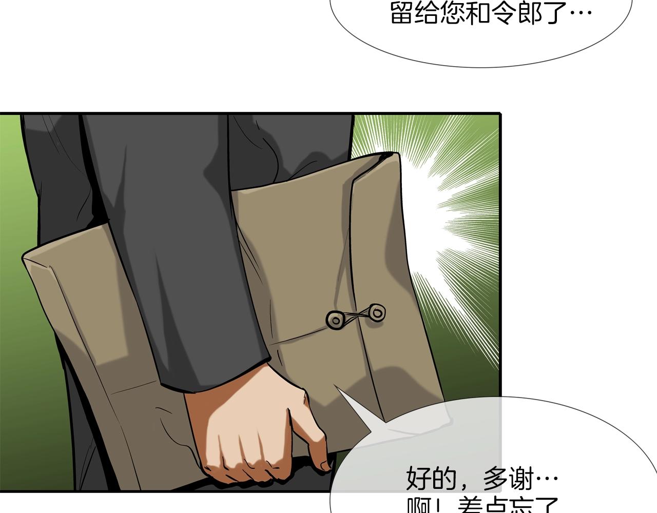 第114话 少年屠戮者(1/3)-第115话