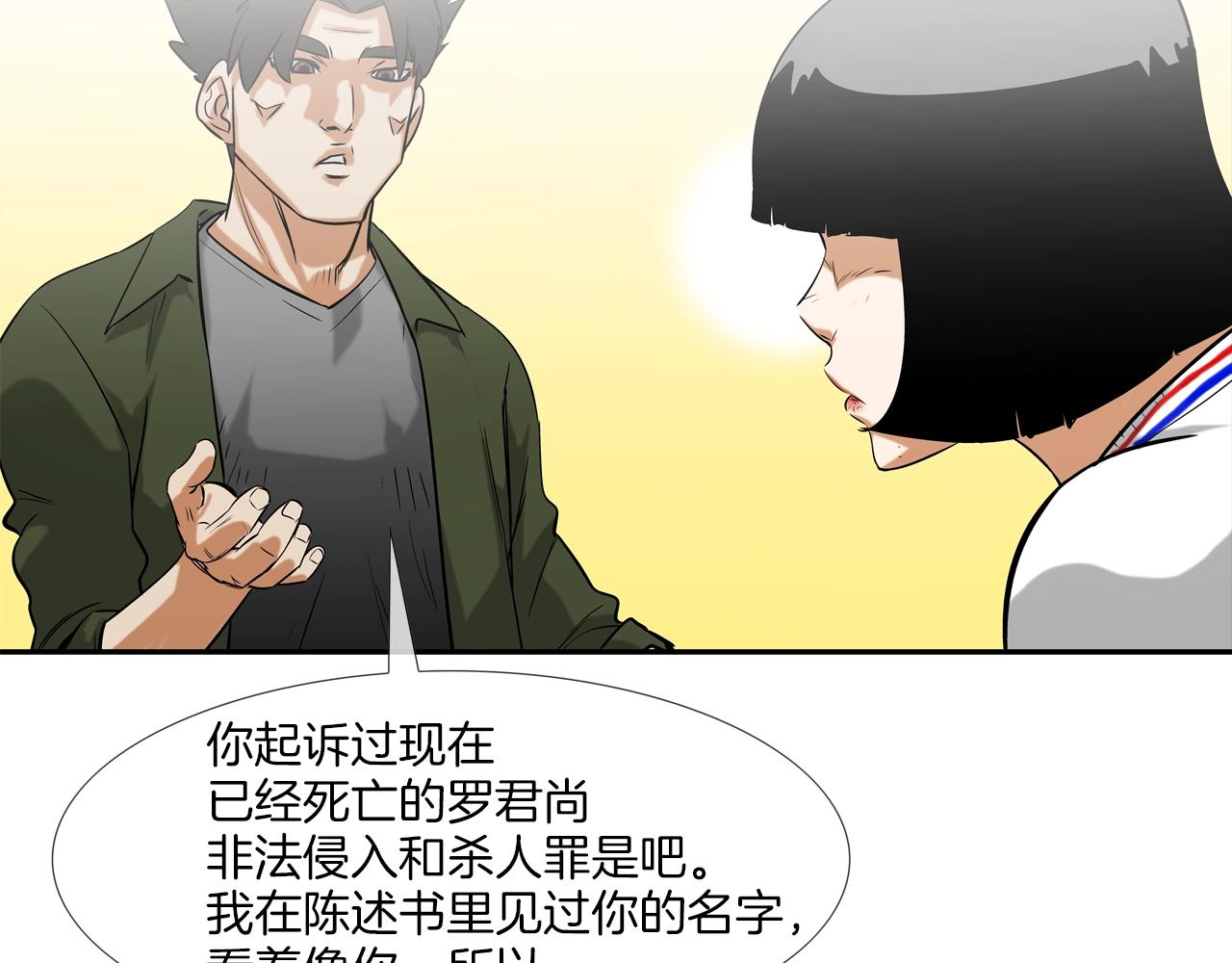 第116话 危机再临(1/3)-第117话