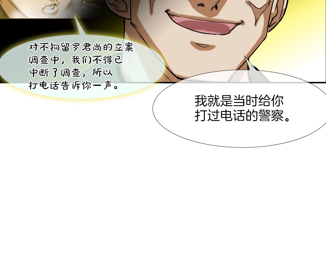 第116话 危机再临(1/3)-第117话