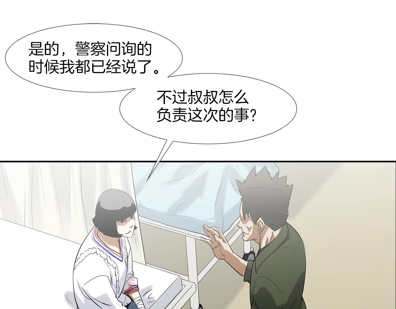 第116话 危机再临(1/3)-第117话