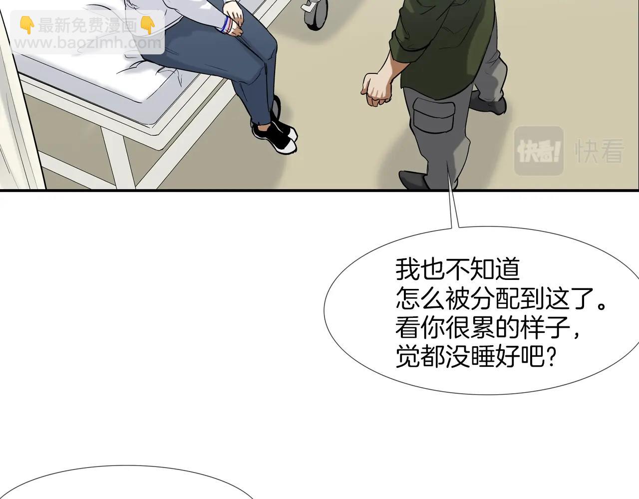 第116话 危机再临(1/3)-第117话