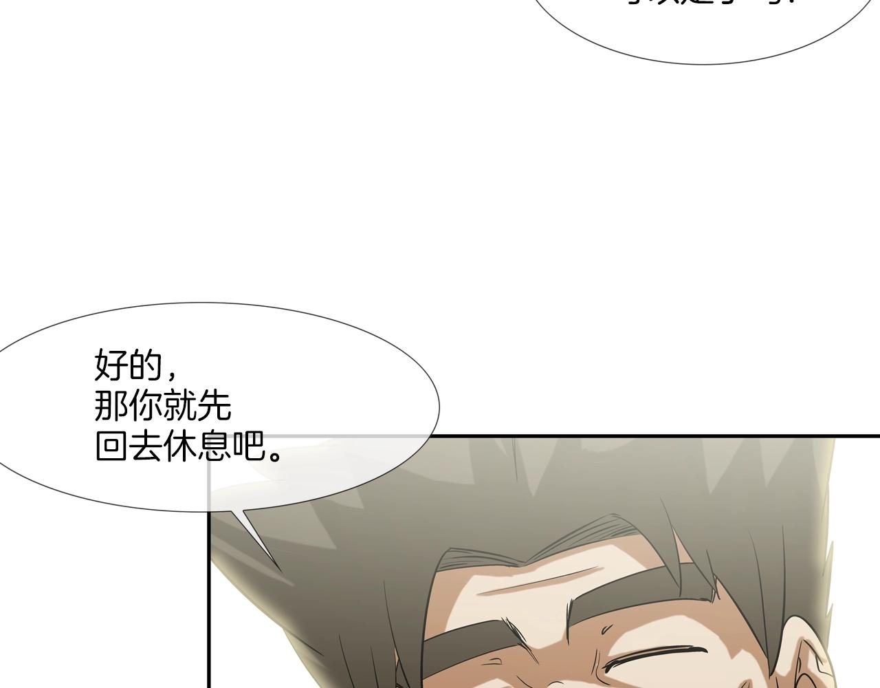 第116话 危机再临(1/3)-第117话