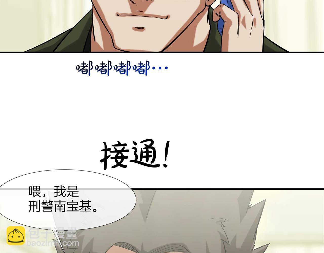 第116话 危机再临(1/3)-第117话