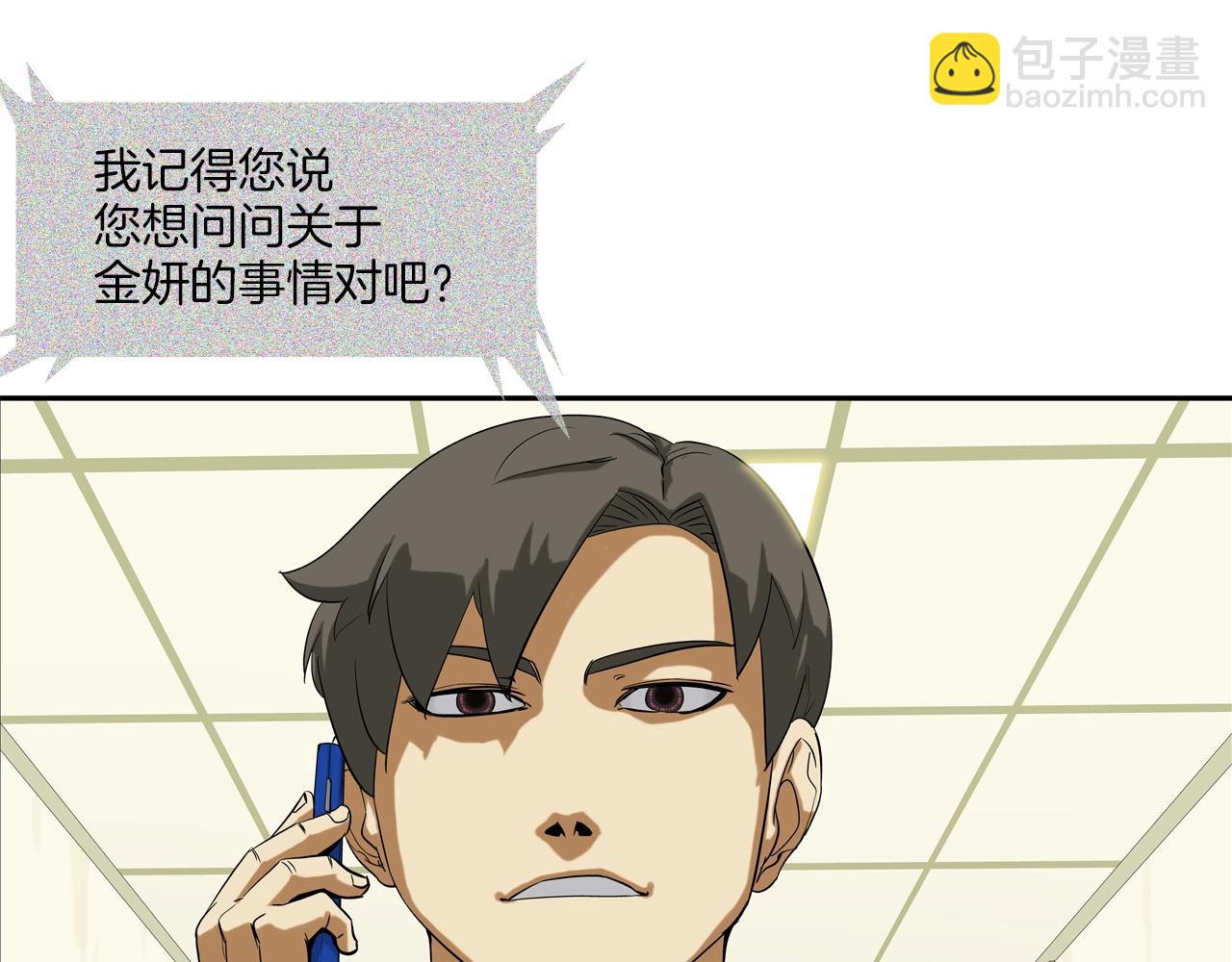 第116话 危机再临(1/3)-第117话