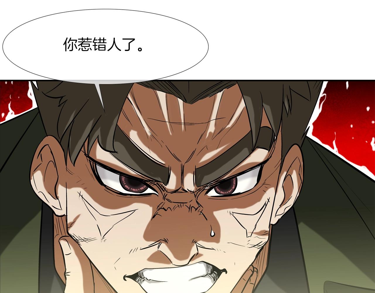 第118话 江湖救急(1/3)-第119话