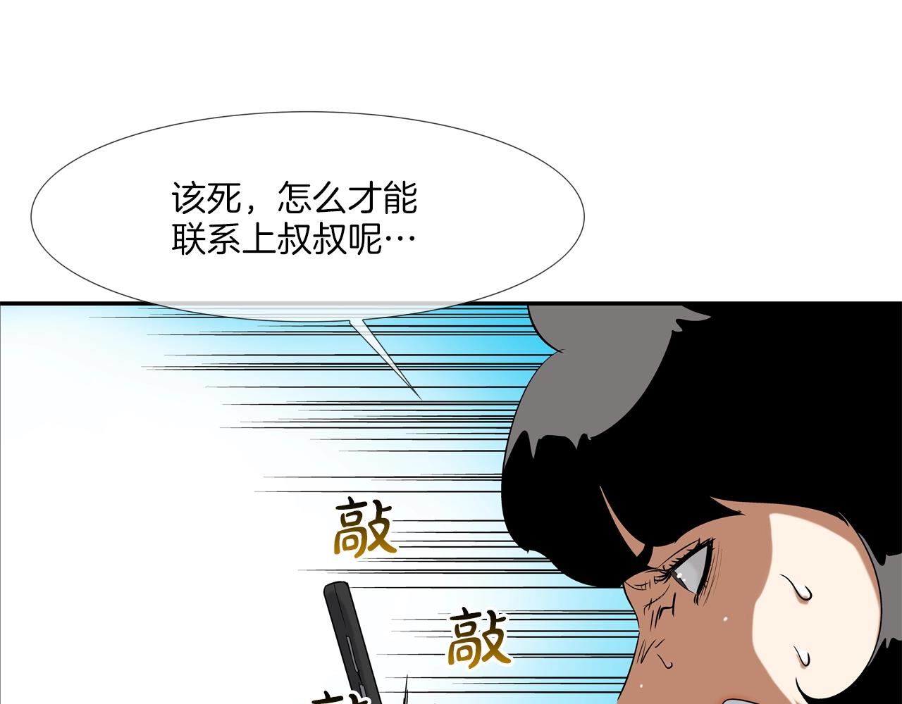 第118话 江湖救急(1/3)-第119话