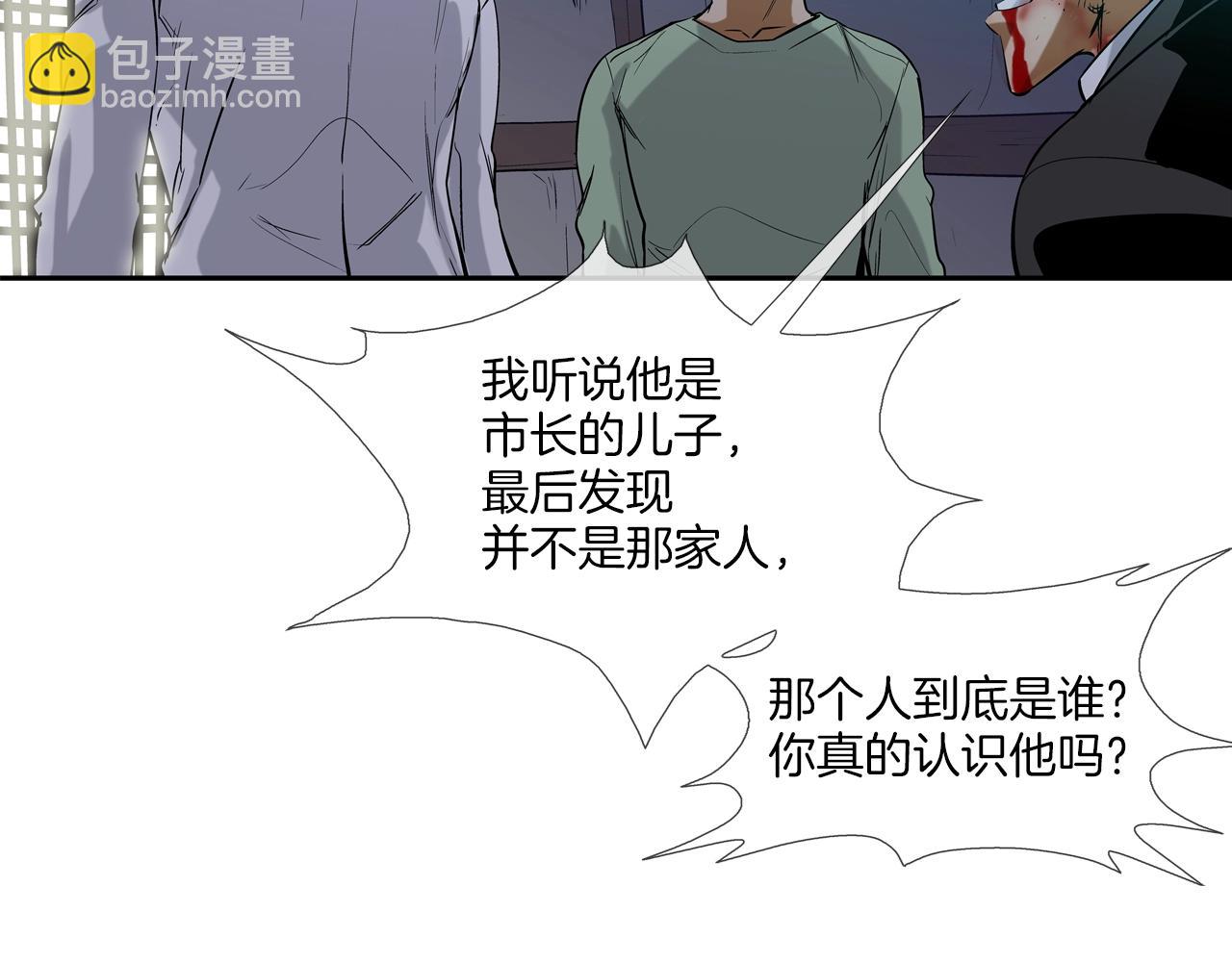 第118话 江湖救急(1/3)-第119话