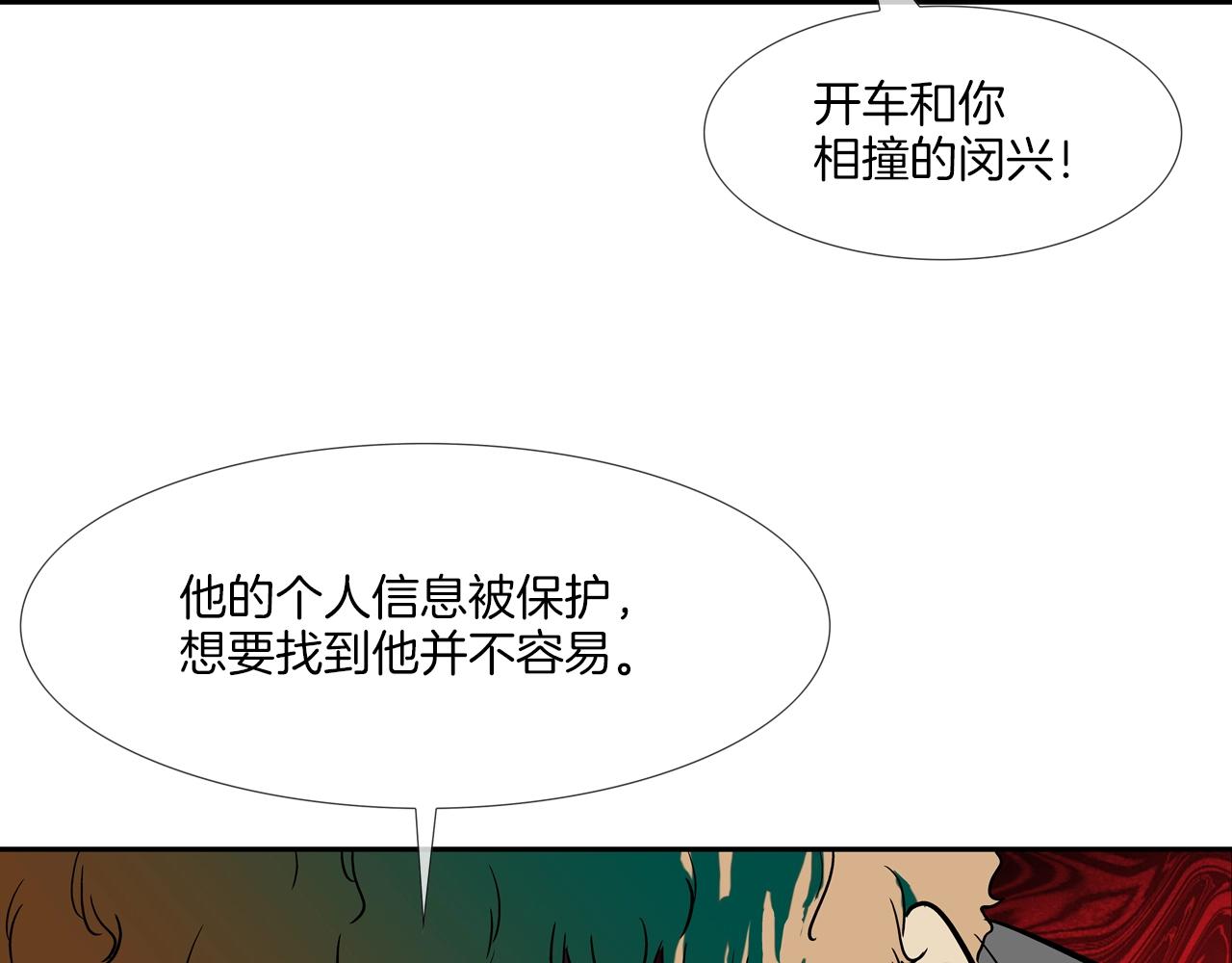 第118话 江湖救急(1/3)-第119话