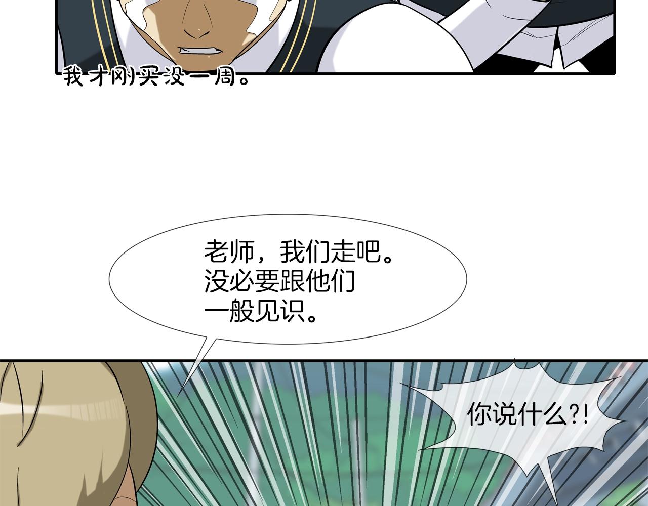 第12话 声音爱好者(1/2)-第13话