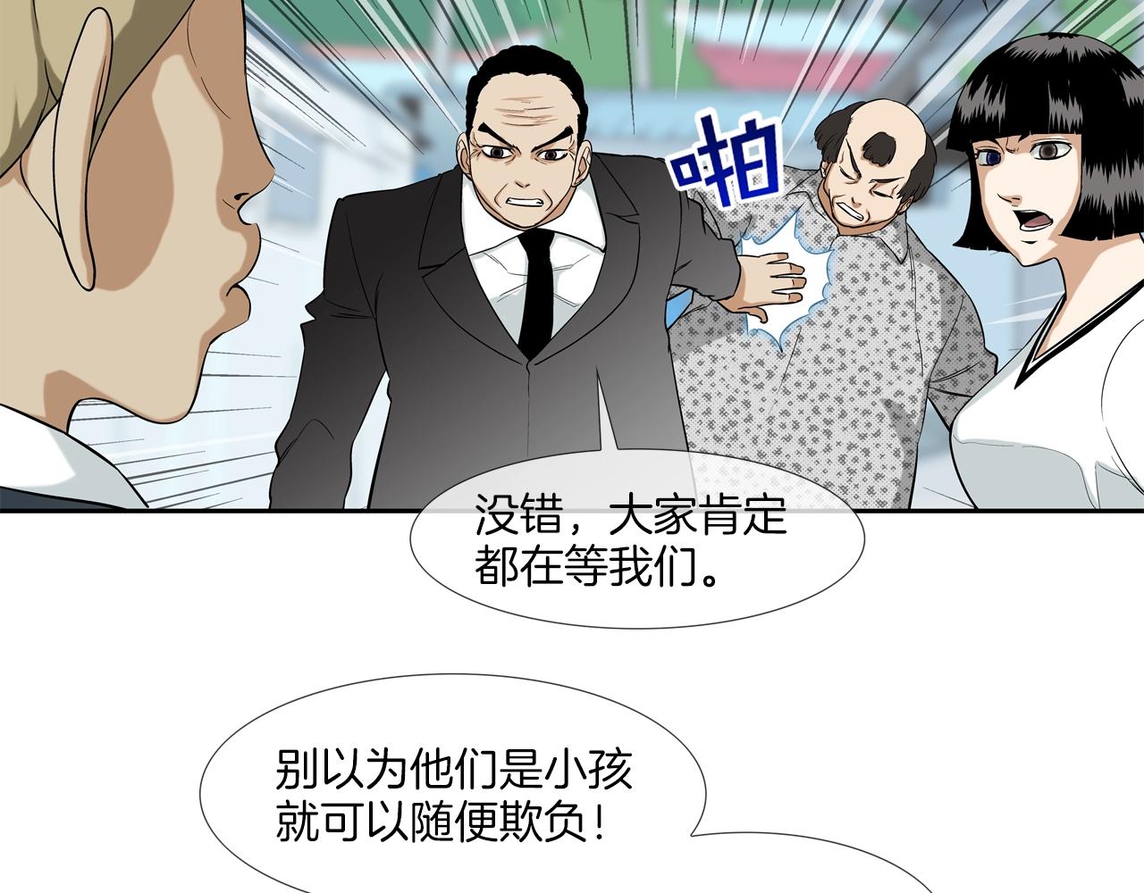 第12话 声音爱好者(1/2)-第13话