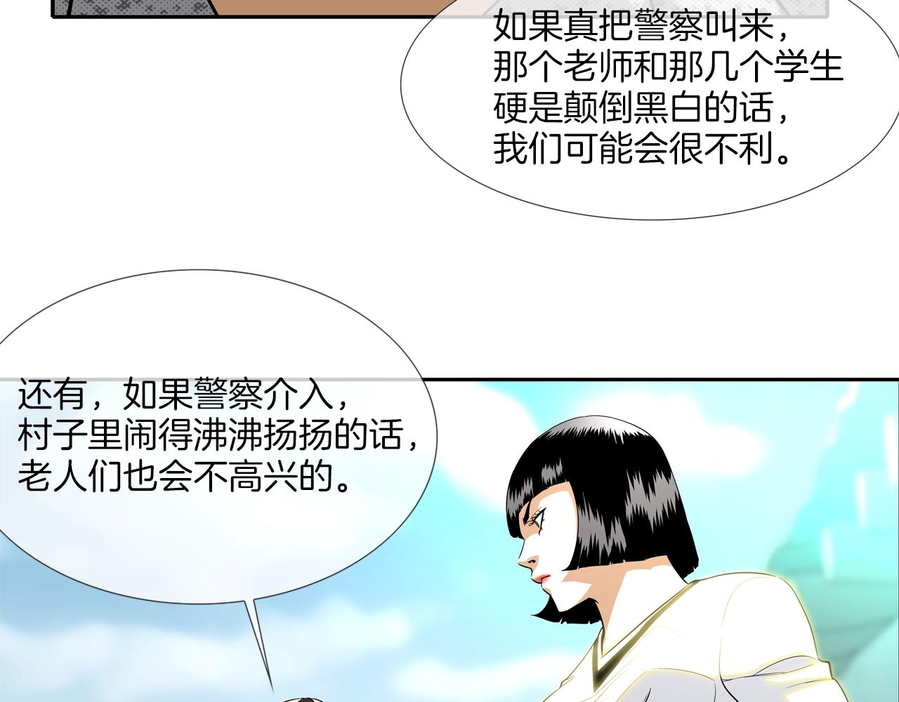 第12话 声音爱好者(1/2)-第13话