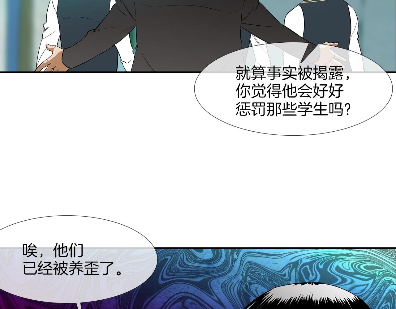 第12话 声音爱好者(1/2)-第13话