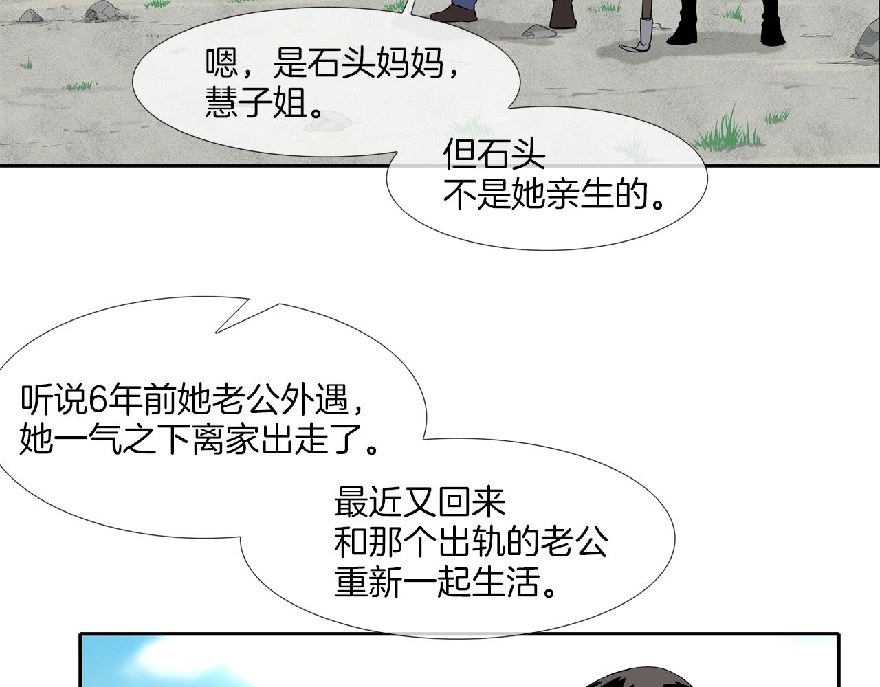 第12话 声音爱好者(1/2)-第13话