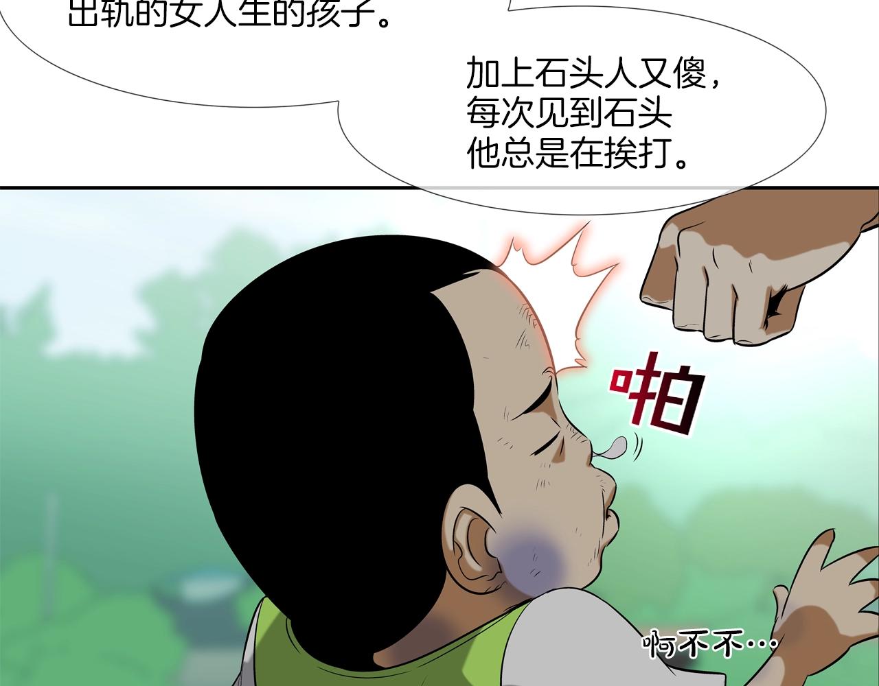 第12话 声音爱好者(1/2)-第13话