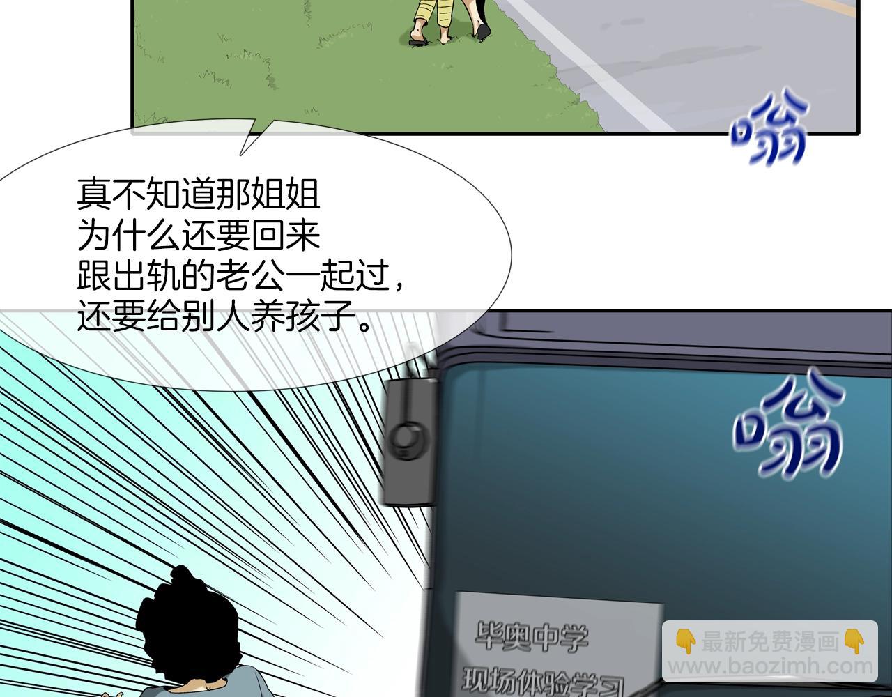 第12话 声音爱好者(1/2)-第13话