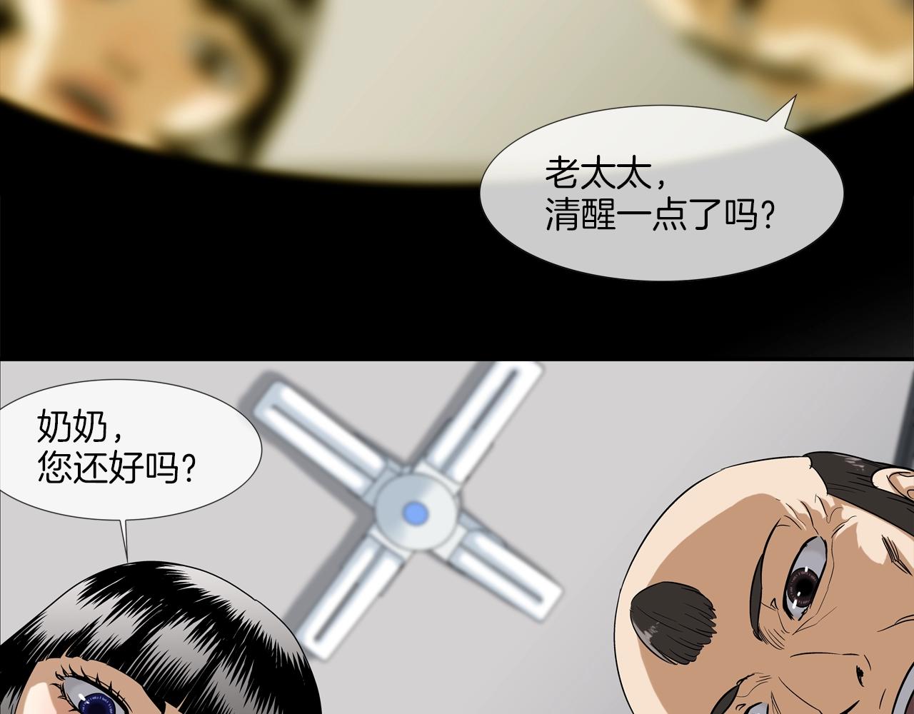 第12话 声音爱好者(1/2)-第13话