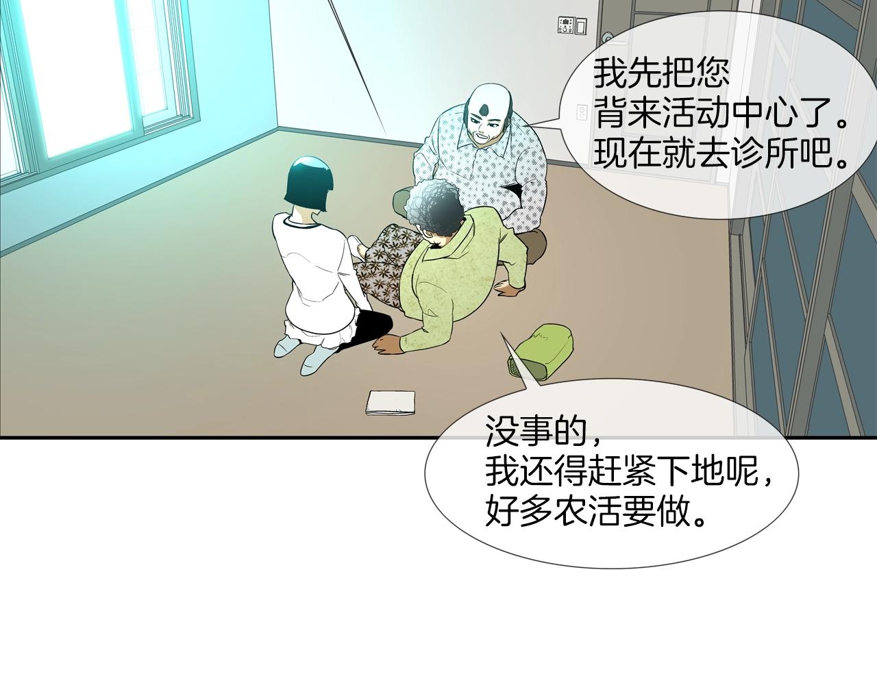 第12话 声音爱好者(1/2)-第13话