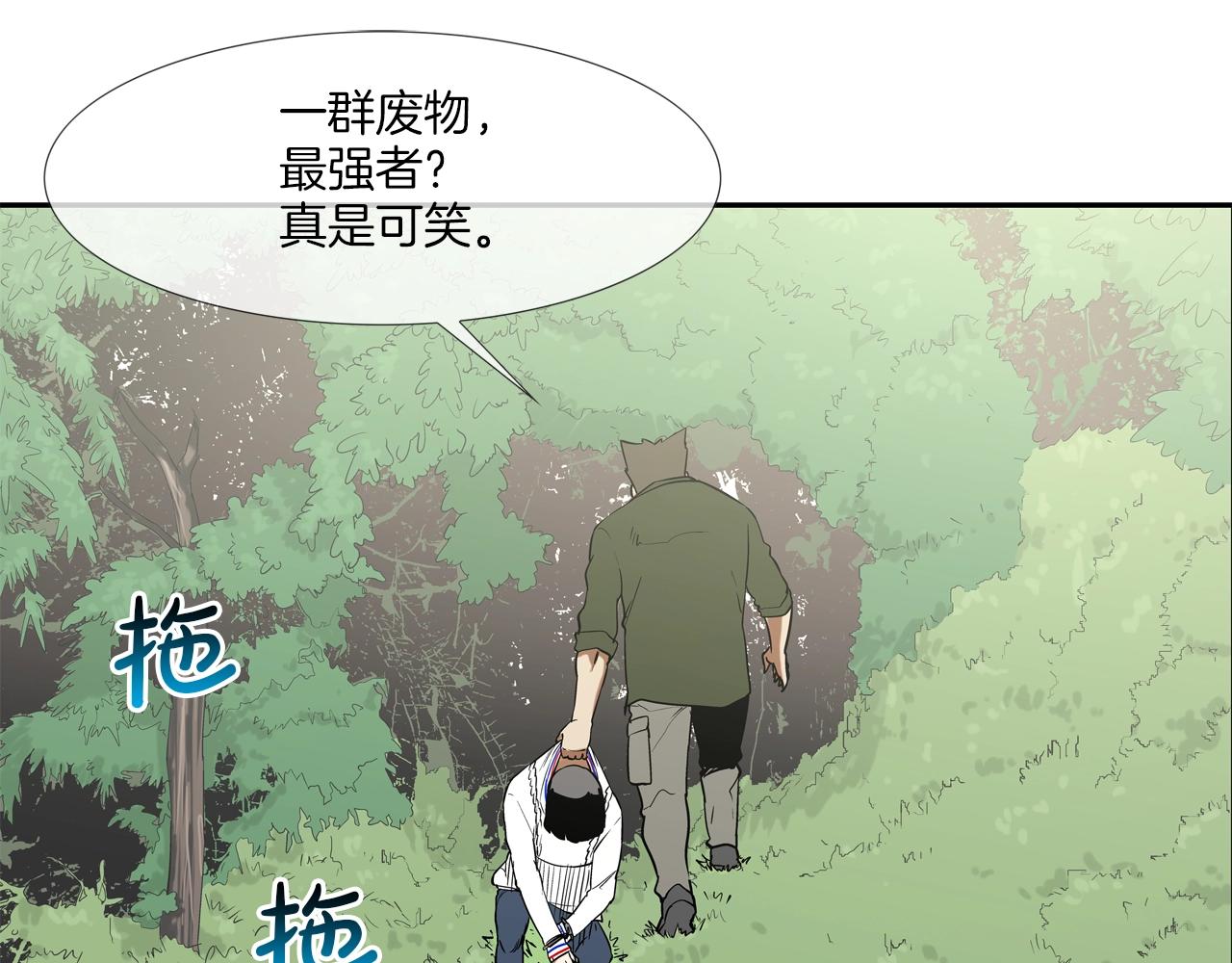 第120话 为不平(1/3)-第121话