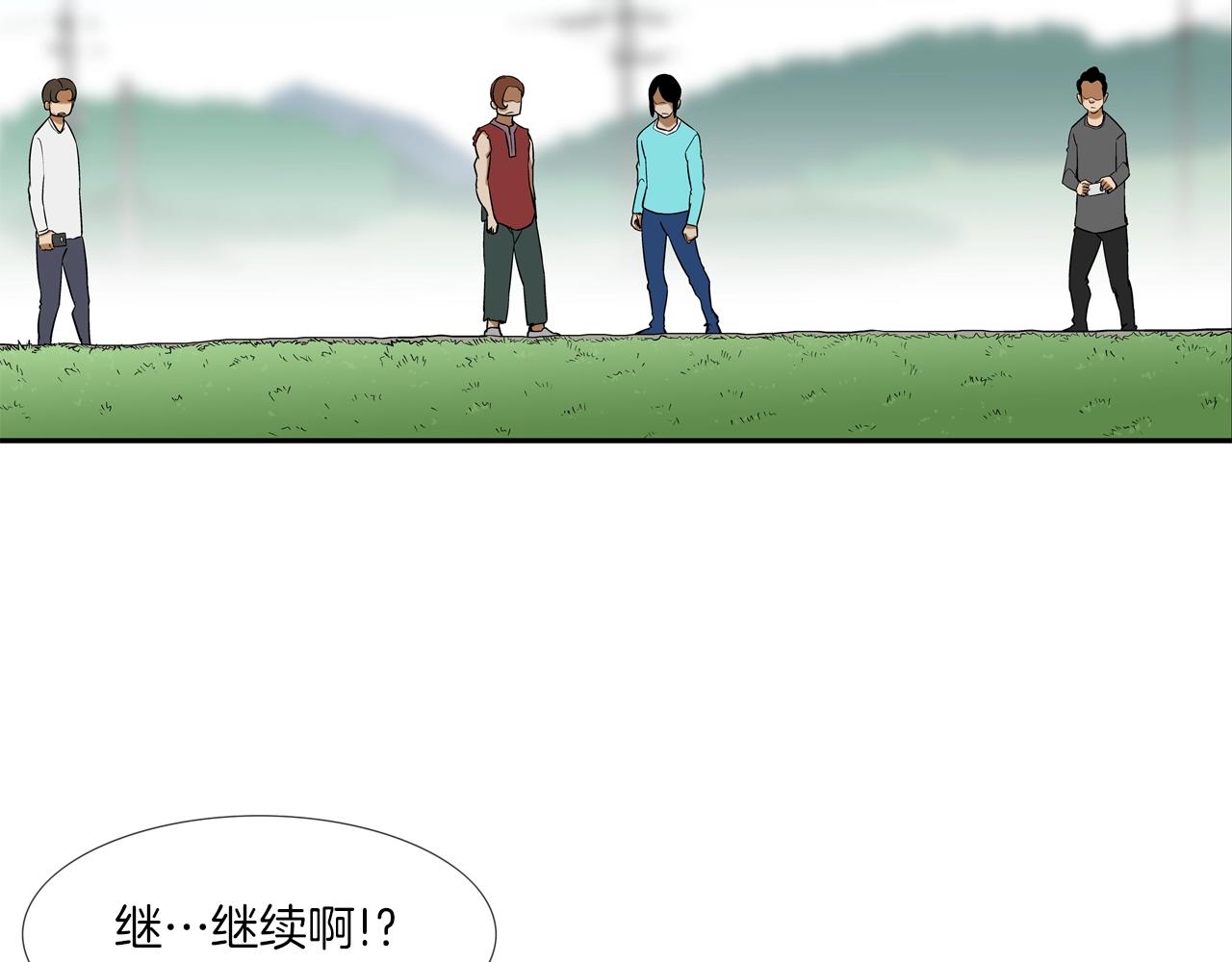 第120话 为不平(1/3)-第121话