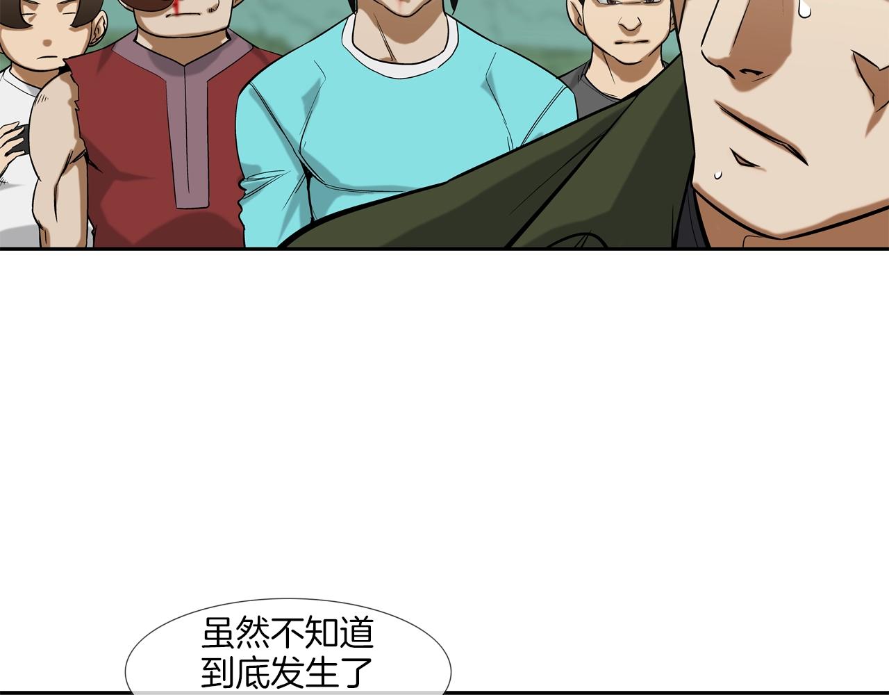 第120话 为不平(1/3)-第121话