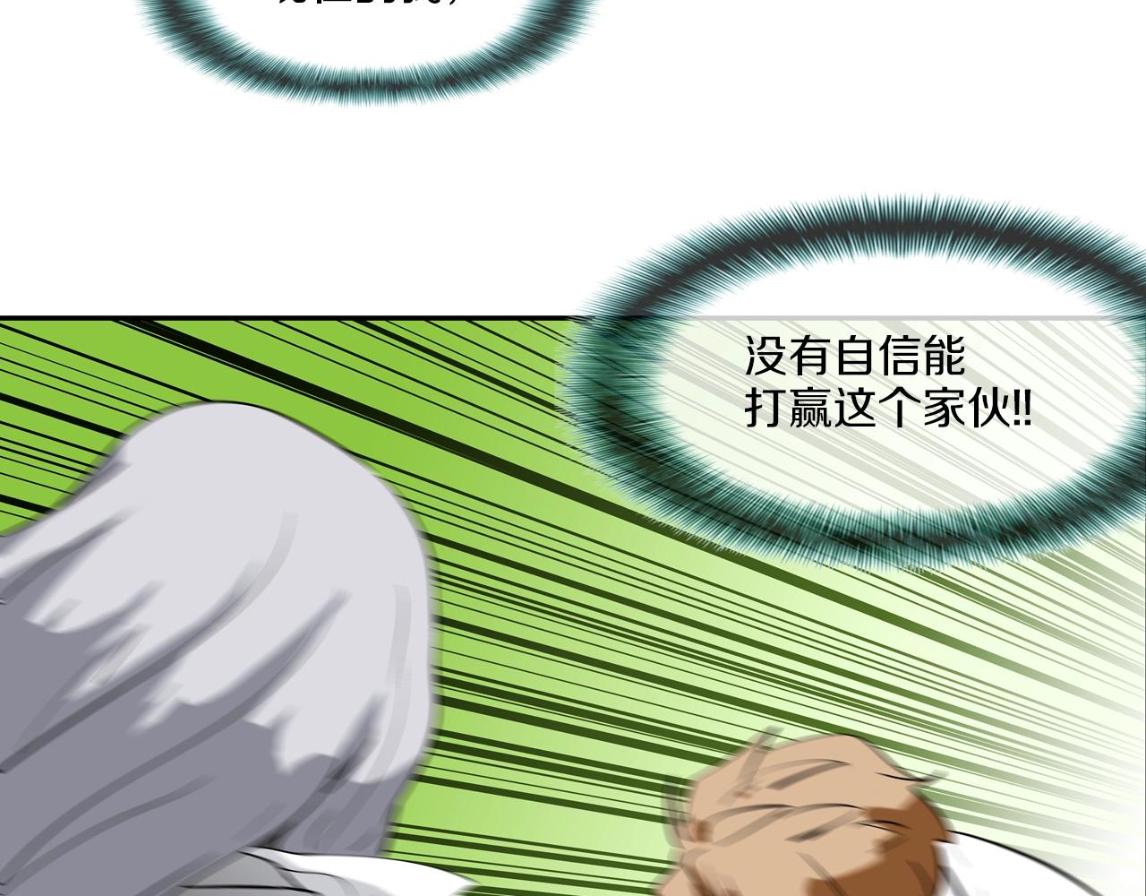 第122话 旗鼓相当(1/3)-第123话