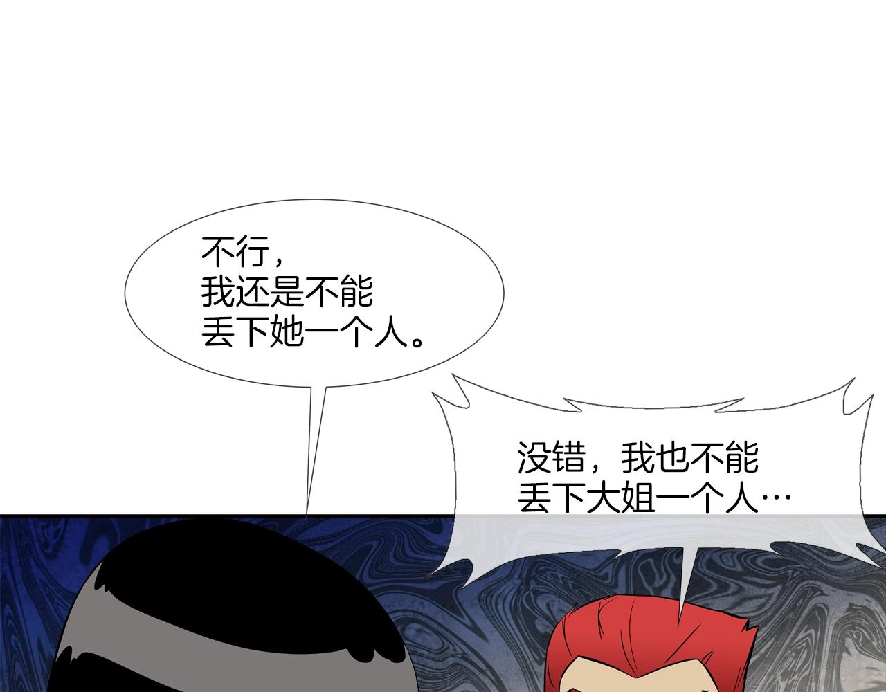 第122话 旗鼓相当(1/3)-第123话