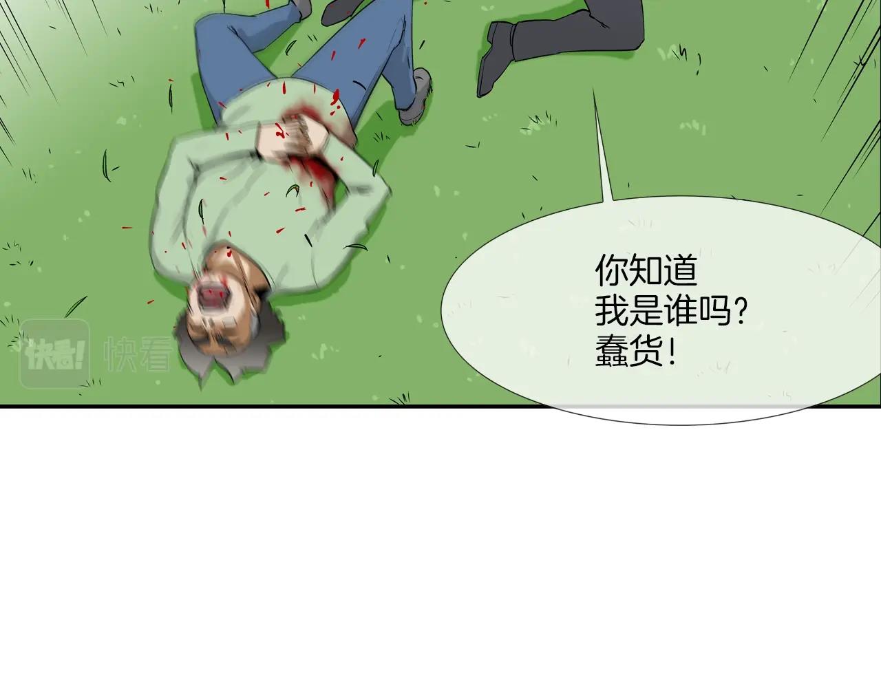 第132话 斗狠(1/3)-第133话