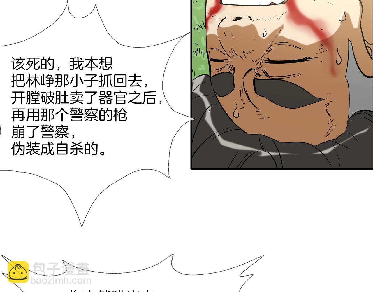 第132话 斗狠(1/3)-第133话