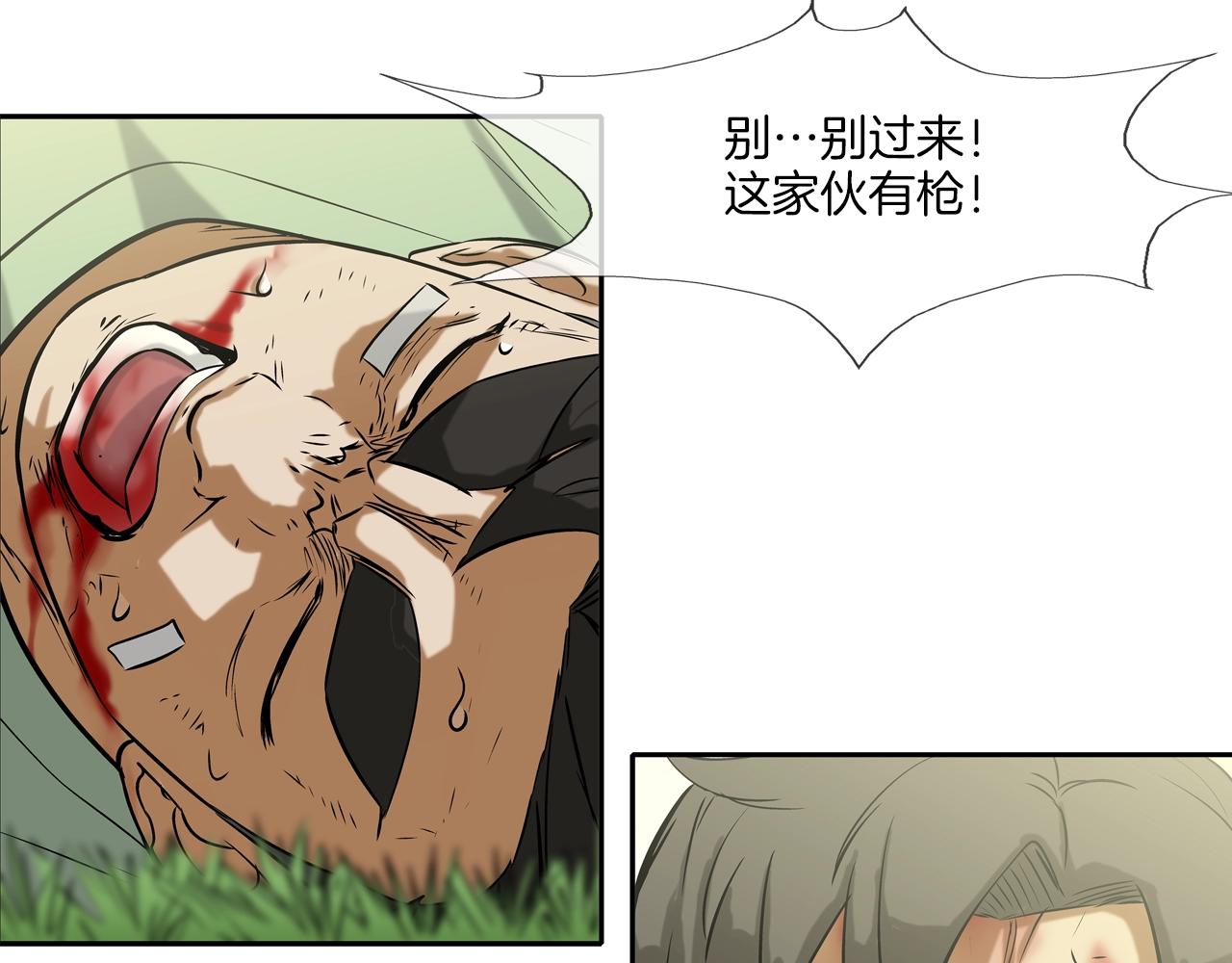 第132话 斗狠(1/3)-第133话